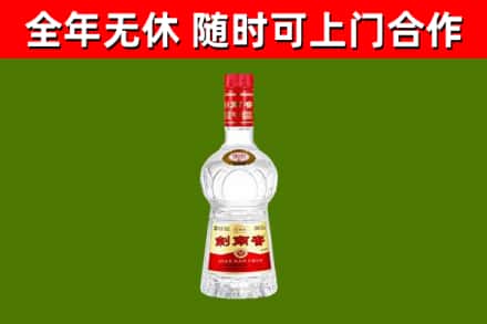 庆阳回收剑南春