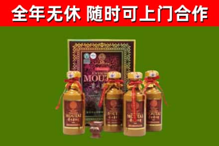 庆阳回收50年份茅台