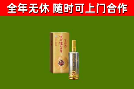 庆阳回收泸州老窖