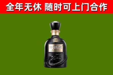 庆阳回收古井贡酒