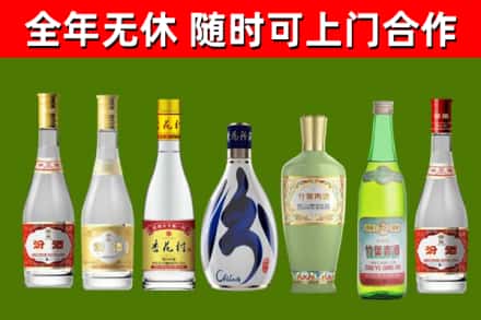 庆阳回收老汾酒