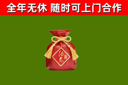 庆阳烟酒回收酒鬼酒.jpg