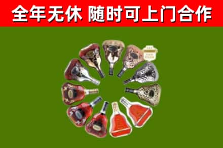 庆阳烟酒回收XO洋酒.jpg