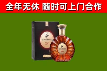庆阳烟酒回收人头马XO洋酒.jpg